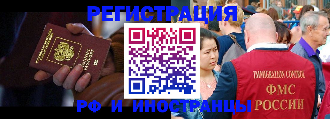 прописка 2025 в Абазе