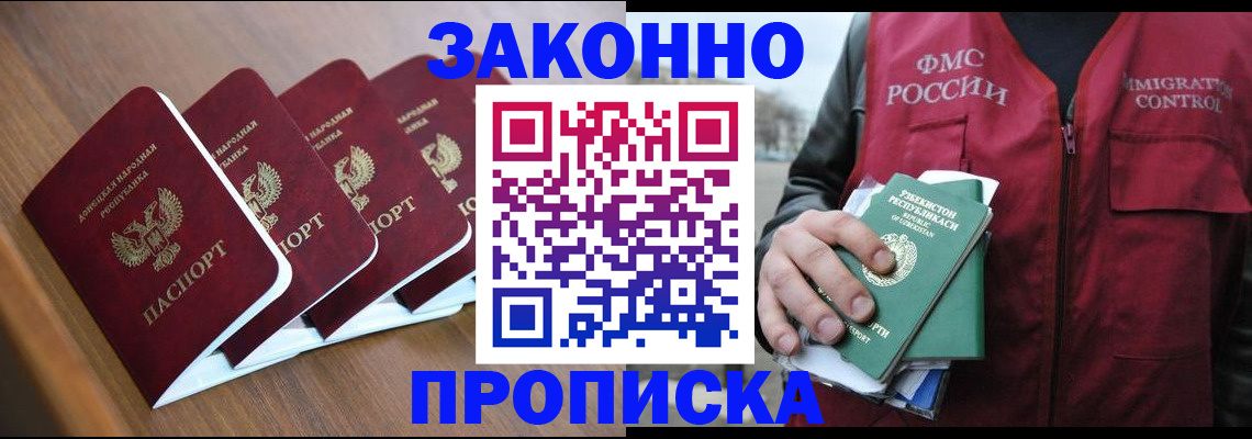 временная регистрация в квартире в Абазе