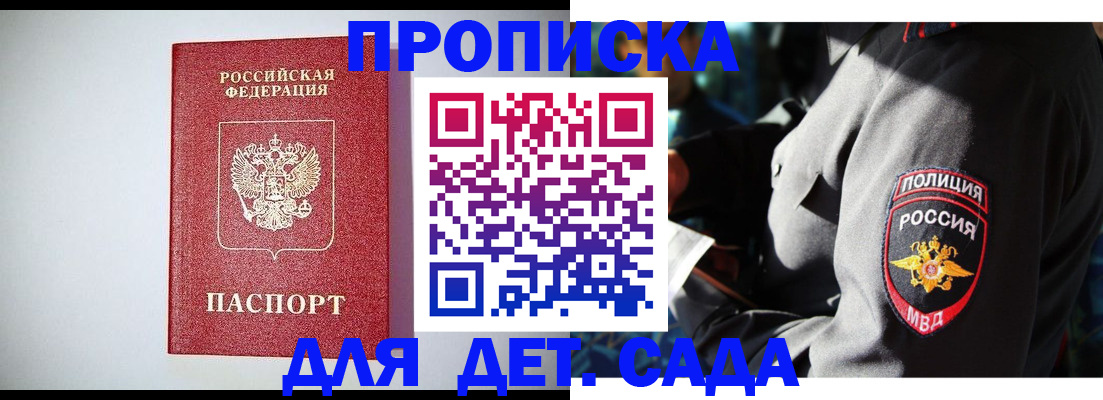 прописка паспорт в Абазе