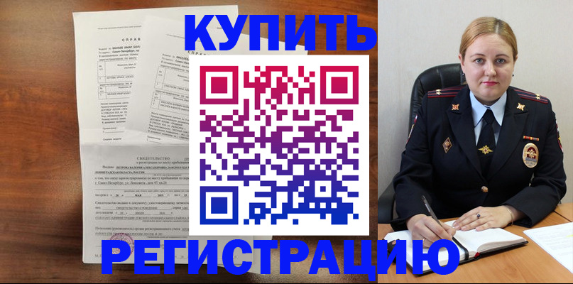 купить прописку в Абазе