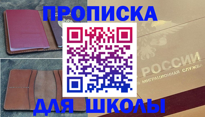 прописка поиск в Абазе