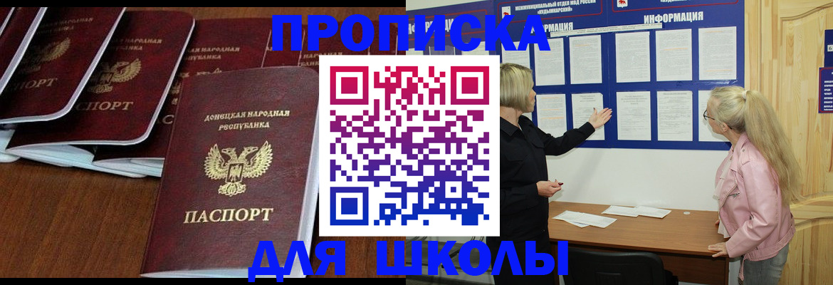 временная регистрация купить в Абазе