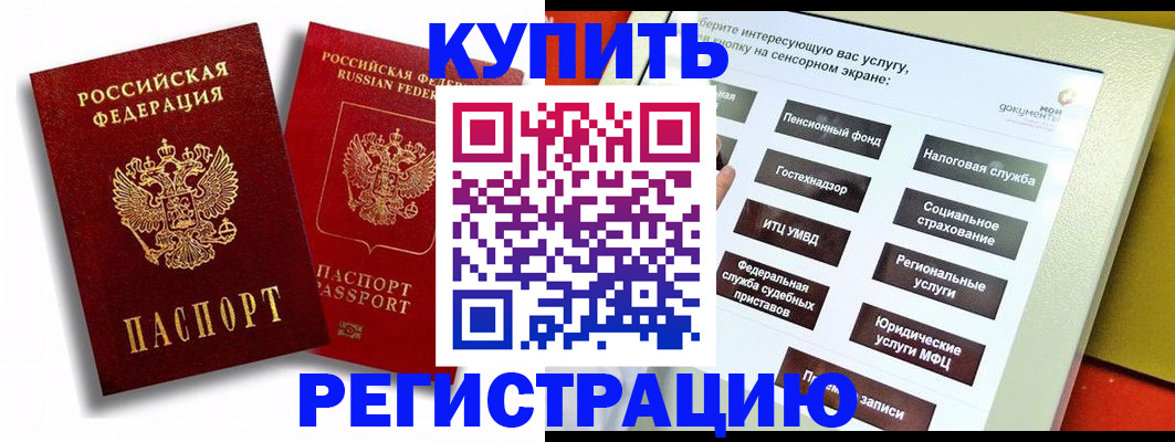 прописка от собственника в Абазе