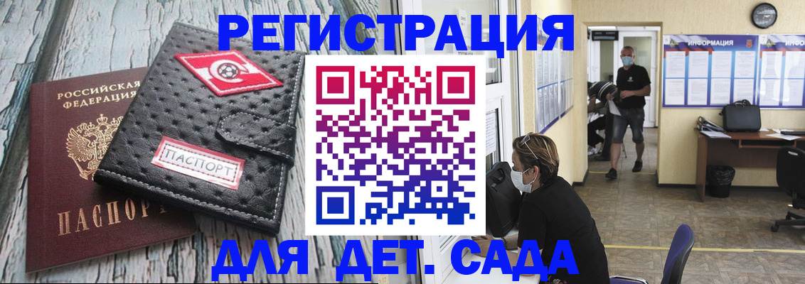 временная регистрация адрес в Абазе