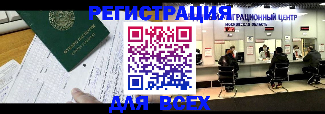 прописка паспорт в Абазе